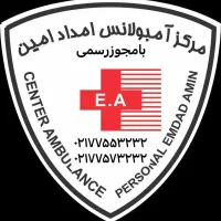 آمبولانس خصوصی امداد امین بامجوز تهران وشهرستانها|خدمات حمل و نقل|تهران, دروازه شمیران|دیوار