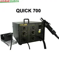 هیتر هویه کویک ۷۰۰