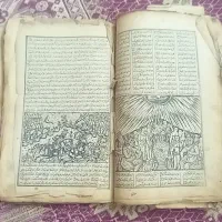 کتاب خیلی قدیمی