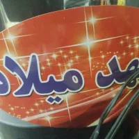 ماشین لباسشویی میلادپتو شوی