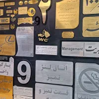 ساخت پلاک لیزری و فلزی/حک فلزات و خدمات لیزر