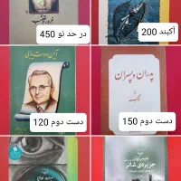 کتاب ادبی|کتاب و مجله ادبی|تهران, نصرت|دیوار