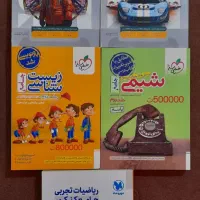 فروش کتاب های کنکوری|کتاب و مجله آموزشی|اردبیل, |دیوار