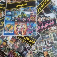 کامل ترین آرشیو فیلم برای کلوپ ها
