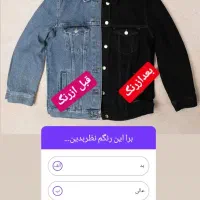 رنگرزی لباس شیـک سون|خدمات نظافت|تبریز, |دیوار