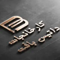 استخدام منشی خانم بازار