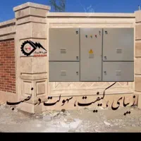تابلو برق مسکونی و کنتوری  ( ایلیا الکتریک)|مصالح و تجهیزات ساختمان|کرج, کمال‌شهر|دیوار