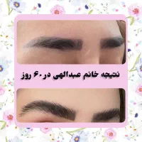 مژه ها و ابروهات رو تقویت کن|خدمات آرایشگری و زیبایی|کرمانشاه, |دیوار