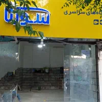 مغازه اجاره ای۱۸۰متری فول خیابان شوریده کولرگازی