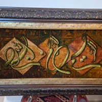 تابلو فرش دستباف|تابلو فرش|تهران, هروی|دیوار