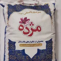 برنج مژده به قیمت عمده