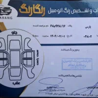 پارس  ۱۴۰۱ دریچه سیمی در حد صفر|خودرو سواری و وانت|قم, باجک دو|دیوار