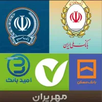 خرید و فروش امتیاز وام همه بانک ها