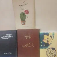 ۱۰جلد کتاب شعر ،رمان و دانستنی ها|کتاب و مجله آموزشی|رشت, کوی حسینی|دیوار