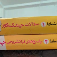 چند کنکور خیلی سبز چاپ ۴۰۴|کتاب و مجله آموزشی|آمل, |دیوار