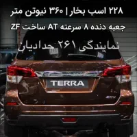 ثبت نام قطعی نیسان ترا نمایندگی مجاز