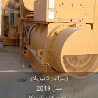 فروش انواع ژنراتور کارتیپلار و...