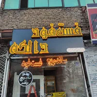 نصاب تابلو نصاب پرژکتور جوشکاری سیار کل مشهد|خدمات پیشه و مهارت|مشهد, وکیل‌آباد|دیوار