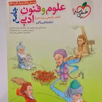 کتاب تست انسانی
