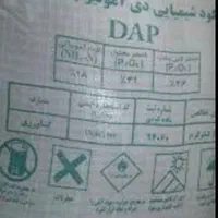 اوره،کود شیمیایی اوره،سوپرفسفات|عمده‌فروشی|بهار, |دیوار