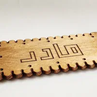 تخته سرو بیسکوییت مادر