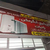 نصب وتعمیر تخصصی پکیج وابگرمکن وبخاری نصب رادیاتور|خدمات پیشه و مهارت|ساوه, |دیوار