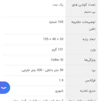 تلفن پاناسونیک|تلفن رومیزی|مشهد, بلال|دیوار