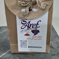زعفران عارف|خوردنی و آشامیدنی|تهران, توحید|دیوار