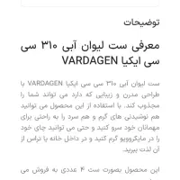 لیوان ایکیا|ظروف سرو و پذیرایی|تهران, اباذر|دیوار