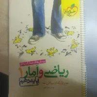 کتاب ریاضی و آمار دهم