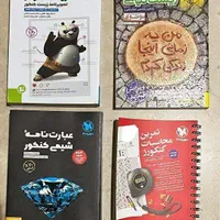 فروش ویژه کتاب کنکور رشته تجربی|کتاب و مجله آموزشی|تهران, آبشار|دیوار