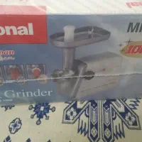 چرخ گوشت ناسیونال