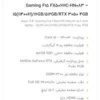 لبتاپ TUF a15 rtx3050|رایانه همراه|تهران, ایران|دیوار