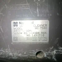 جارو برقی National ژاپنی 1250وات