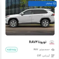 حواله راوفور