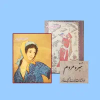 مجله تلاش و مجله هنر و مردم|مجلات|تهران, مهران|دیوار