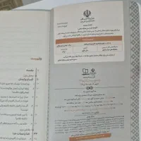 پرند پارسی و اندیشه اسلامی ۱|کتاب و مجله آموزشی|مشهد, نرگس (شهرک غرب)|دیوار