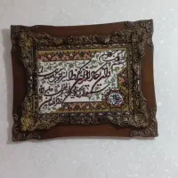 تابلو فرش|تابلو فرش|رشت, فلسطین|دیوار