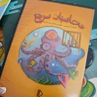 معلم خصوصی‌پرش پایه نهم|کتاب و مجله آموزشی|ارسنجان, |دیوار