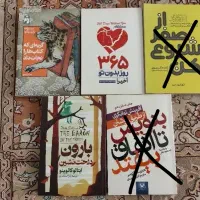کتاب رمان و انگیزشی و عاشقانه|کتاب و مجله ادبی|مشهد, سرافرازان|دیوار