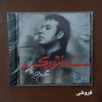 چاوشی|فیلم و موسیقی|اهواز, کیانپارس |دیوار