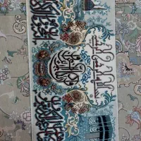 فرش ون یکاد