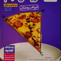 کتاب تست، ریاضی نهم تیزهوشان خیلی سبز