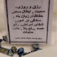 نوشتن دعاهای قرانی معجزه اثرگذاری کمتراز 10روز