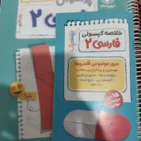 پرسوال فارسی 2 مهرماه+ضمیمه