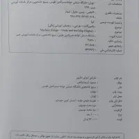 کتاب کنکور کارشناسی ارشد مهندسی مکانیک|کتاب و مجله آموزشی|تهران, بهجت‌آباد|دیوار