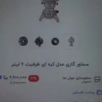سماور پاسارکاد