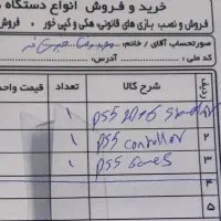 فروش پی اس 5|کنسول، بازی ویدئویی و آنلاین|تبریز, |دیوار