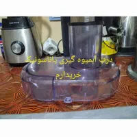 درب آبمیوه گیری پاناسونیک