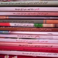 کتاب درسی نهم